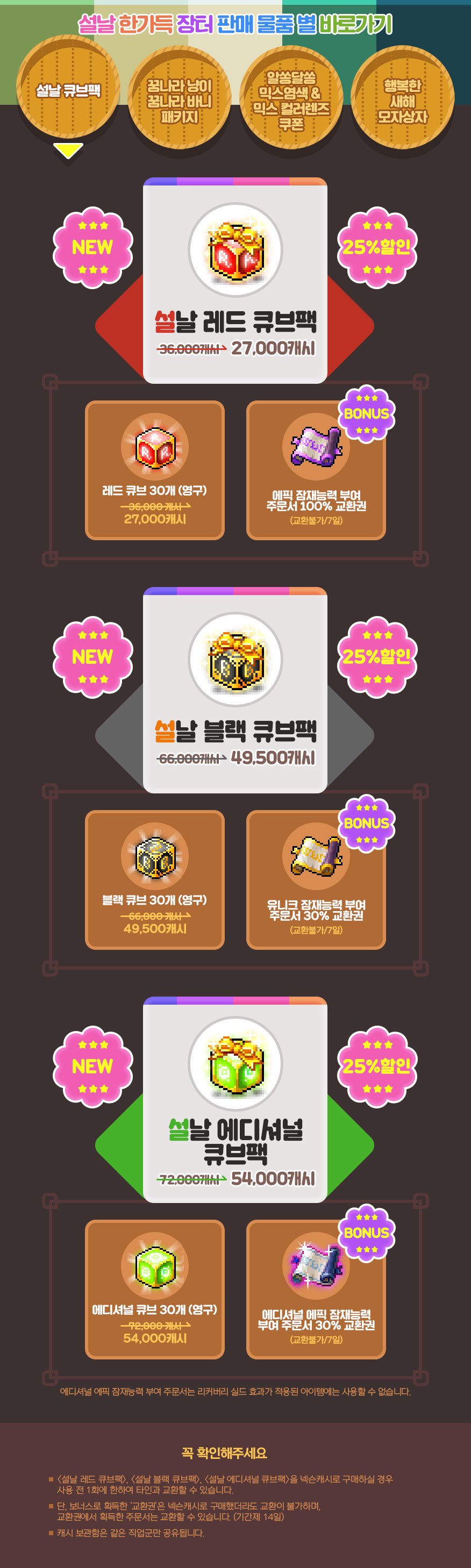 이벤트 | 뉴스 | 메이플스토리