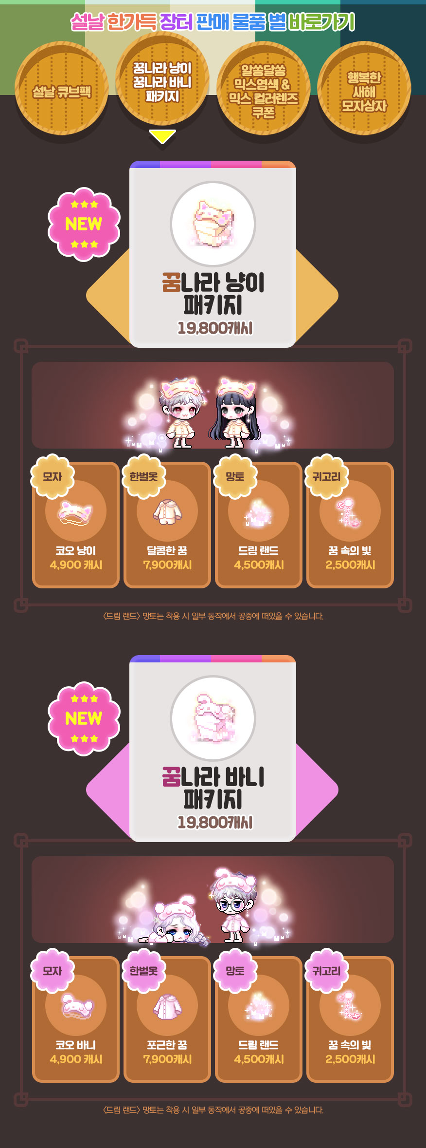 이벤트 | 뉴스 | 메이플스토리