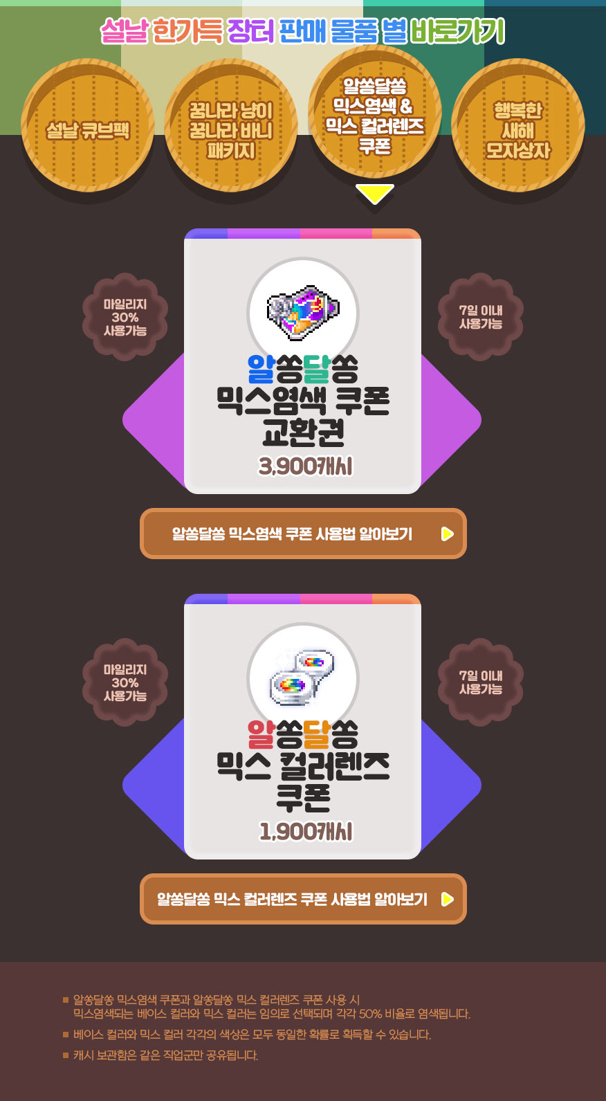 이벤트 | 뉴스 | 메이플스토리