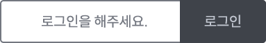 로그인