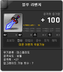 메이플스토리 메이플스토리